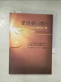 在飛比找樂天市場購物網優惠-【書寶二手書T1／財經企管_BPN】愛德華的禮物-咖啡館的職