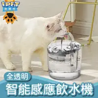 在飛比找蝦皮商城精選優惠-【愛寵物】貓咪飲水機 寵物飲水機 自動飲水器 寵物 過濾棉 