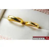 在飛比找蝦皮購物優惠-豐瓏銀樓 ~黃金戒指訂婚結婚 男女對戒 黃金戒指純金交叉設計