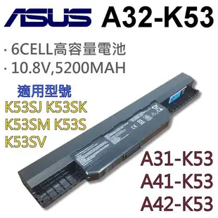 華碩 A32-K53 6芯 日系電池 X5PS X84L X84EB P43 P43EB P43EI (6.8折)