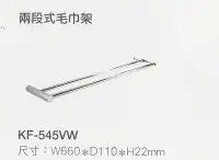 在飛比找Yahoo!奇摩拍賣優惠-🎶普麗帝國際》日本NO.1◎INAX高級精緻毛巾雙桿架KF-