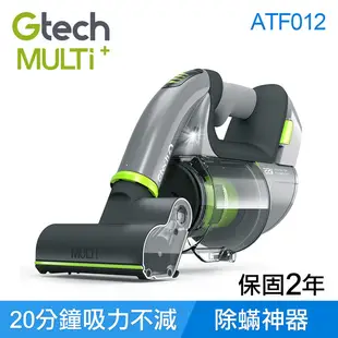 ✨現貨免運中✨【Gtech 小綠】Multi Plus 無線除蹣吸塵器