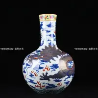 在飛比找Yahoo!奇摩拍賣優惠-清乾隆青花描金云龍紋天球瓶 公分40*26      120