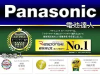 在飛比找Yahoo!奇摩拍賣優惠-〈電池達人〉80D26L 松下汽車電瓶  i30 I35 C