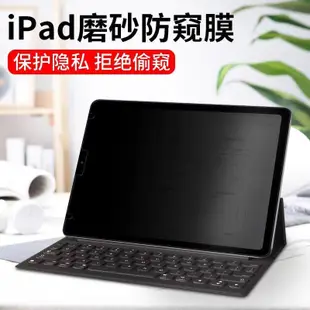 ipad類紙膜✨保護膜✨書寫膜✨ipad防窺類紙膜Air5保護膜10代手寫10.9電腦mini6蘋果9.7平板pro5現