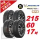 【Michelin 米其林】PRIMACY SUV+ 寧靜輪胎 215/60/17- 4入組-(送免費安裝)