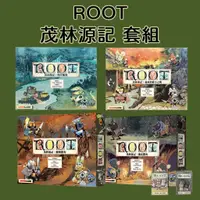 在飛比找蝦皮購物優惠-[JOOL桌遊] Root 茂林源記 套組 中文版 策略遊戲