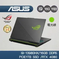 在飛比找蝦皮商城優惠-ASUS ROG StrixG16 G614JZ-0072G