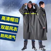 在飛比找樂天市場購物網優惠-加長防汛雨衣風衣式防暴雨雨披長款男女勞保環衛巡邏保安路政雨衣