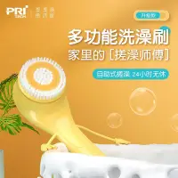 在飛比找露天拍賣優惠-PRITECH/匹奇電動洗澡刷電動搓澡儀軟毛沐浴刷洗澡搓背搓