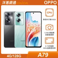 在飛比找洋蔥網通優惠-OPPO A79 5G (4G/128G)