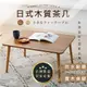 【台灣製造 快速出貨】沙發桌 和室桌 茶几桌 茶几 電腦桌 麻將桌 迷你麻將桌 折疊桌 客廳桌 小桌子