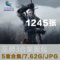 在飛比找蝦皮購物優惠-【精品素材】巫師3狂獵官方設定圖冊昆特牌游戲CG場景人物概念