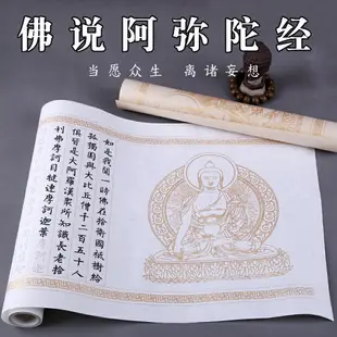 燃燈 《妙法蓮華經》觀世音普門品《佛說阿彌陀經》手抄佛經抄經本毛筆小楷臨摹宣紙描紅