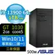 ASUS華碩D700商用電腦i9-13900 64G 1TB SSD GT1030 Win10/Win11專業版 3Y