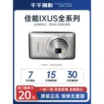 【特價】CANON/佳能 IXUS 130/210/105/95/220/860/132/80/200復古CCD相機