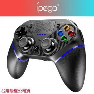 【iPega】PS4副廠忍者多平台無線手把(蘋果iOS、安卓、PC、Mac、PS4、PS3)