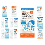 【現貨】日本進口 資生堂 IHADA 敏感肌 蜜粉餅 SPF40 防曬 粉餅 化妝水 乳液 乳霜 旅行組 保濕 美白