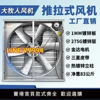 在飛比找樂天市場購物網優惠-浴室抽風機 大牧人負壓風機工業排風扇強力抽風機排氣扇養殖設備