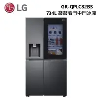 在飛比找蝦皮商城優惠-LG 樂金 GR-QPLC82BS (私訊可議)敲敲看門中門