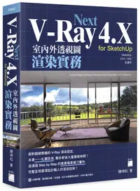 在飛比找誠品線上優惠-V-Ray Next 4.X for SketchUp: 室