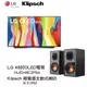 電視＋音響 LG OLED電視48吋 OLED48C2PSA＋Klipsch R-51PM