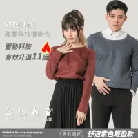 在飛比找momo購物網優惠-【MI MI LEO】台灣製韓版時尚刷毛素面機能服大學Tee