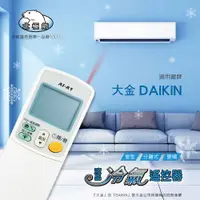 在飛比找樂天市場購物網優惠-【DAIKIN 大金 】 AI-A1 (同BP-DN2) 北