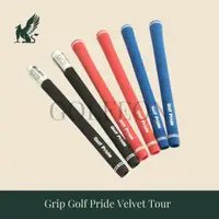 在飛比找蝦皮購物優惠-Golf Pride Velvet Tour 高爾夫握把橡膠