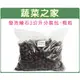 【蔬菜之家001-AA64】發泡煉石-粗粒(3公升分裝包)園藝 園藝用品 園藝資材 園藝造景 園藝盆栽 園藝裝飾