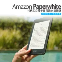 在飛比找Yahoo!奇摩拍賣優惠-現貨 美版 Kindle Paperwhite 10代 32