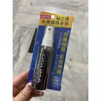 在飛比找蝦皮購物優惠-OGUMA 秘之湧水美媒 隨身瓶 50ml