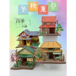 🔥低價免運🔥拼裝玩具#蓋房子手工制作品擺件房屋子材料微縮場景模型屋DIY日式小屋玩具