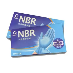 MasLee 藍色 👍【NBR手套】100支 NBR 手套 無粉手套 檢驗手套 美髮 PVC 手套 藍色手套 塑膠手套