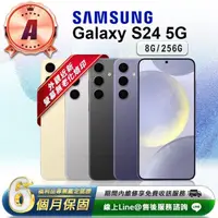 在飛比找momo購物網優惠-【SAMSUNG 三星】A級福利品 Galaxy S24 5