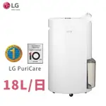 LG PURICARE 雙變頻除濕機 MD181QWE0