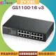 ZYXEL GS1100-16 v3 16埠Gigabit網路交換器