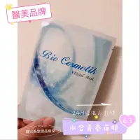 在飛比找蝦皮購物優惠-限時優惠⚠️補水必備❤️醫美推薦 ⭐️水合玻尿酸青春面膜 👑