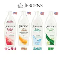 在飛比找蝦皮購物優惠-美國原裝進口【JERGENS】珍柔 ★ 身體潤膚乳液 621