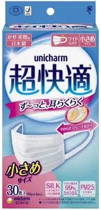 在飛比找KOKORO優惠-Unicharm Cho-kaiteki 超舒適口罩褶皺小號