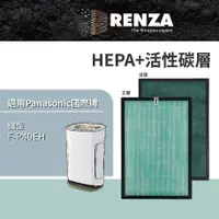 在飛比找PChome24h購物優惠-RENZA濾網 適用Panasonic F-P40EH空氣清