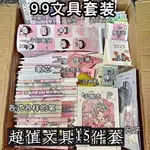 【超低價】特價清倉文具福盒開學大禮包筆袋按動筆本子文具套裝SCHOOL OPENING STATIONERY GIFT