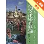 英國文化研究導論[二手書_普通]11316336377 TAAZE讀冊生活網路書店