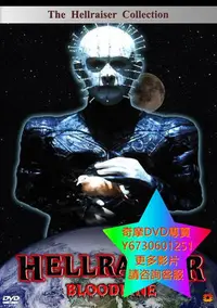 在飛比找Yahoo!奇摩拍賣優惠-DVD 專賣 養鬼吃人4/猛鬼追魂4/Hellraiser: