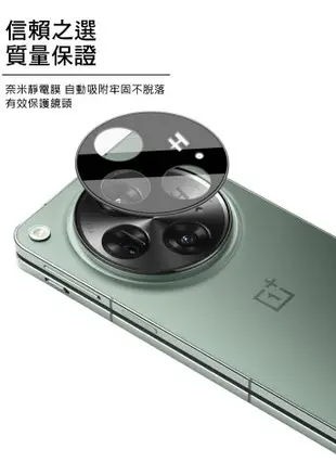 OPPO Find N3 鏡頭玻璃貼(曜黑版) 一體式 Imak 艾美克