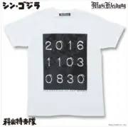 Musikleidung Shin Godzilla T-shirt Landing White TOHO Godzilla Store Collection