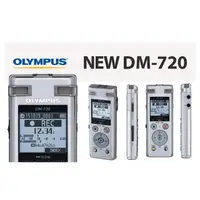 在飛比找PChome商店街優惠-OLYMPUS DM-720 4G專業級數位錄音筆(德明公司