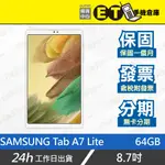 ET手機倉庫【9成新 SAMSUNG GALAXY TAB A7 LITE 64G】T220（8.7吋 現貨）附發票