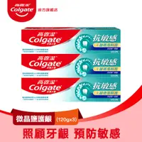 在飛比找PChome24h購物優惠-【Colgate 高露潔】抗敏感 - 微晶鹽護齦牙膏120g