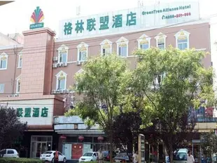 格林聯盟北京市西四環北大地酒店GreenTree Alliance Beijing West Fourth Ring Beidadi Hotel